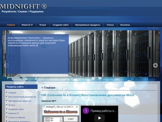MidNigHT ® IT Help and Service