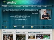 Сайт учителя биологии (Романова Татьяна Михайловна) bioformation.ru