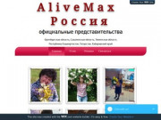 Alivemax Набережные Челны | Россия | Alivemax