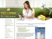 Бухгалтерские услуги для ООО  и ИП г.Новосибирск. Налоговое консультирование