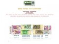 1000 bank notes, банкноты купюры кредитные билеты в Краснодаре