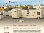 Аренда коммерческой недвижимости: аренда офисов в Тольятти