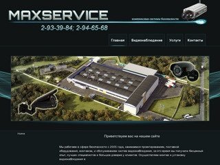Проектирование, монтаж, установка видеонаблюдения в Красноярске