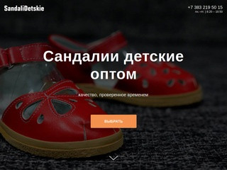 Закрытые сандали. Детская обувь sandalidetskie.ru (Россия, Нижегородская область, Нижний Новгород)