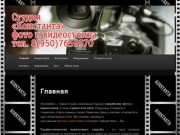 Видеосъёмка свадеб в Воронеже | Видео и фото услуги