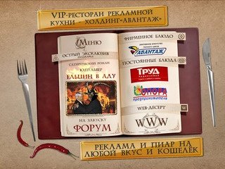 VIP-ресторан рекламной кухни - холдинг 