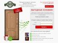 Производство и продажа стальных дверей "Витязь" с бесплатной доставкой по г. Хабаровск