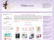 Parfum.net.ua - интернет-магазин парфюмерии и косметики в г.Черкассы