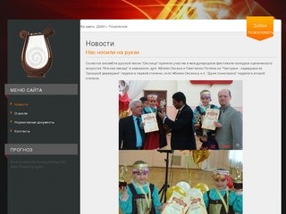 Новости - Покровская школа искусств