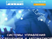 Производство систем управления освещением и автоматикой в СПб