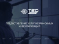 Независимая инвентаризация товара и основных средств от компании TSD-invent (Россия, Московская область, Москва)