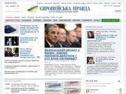 Европейская правда (eurointegration.com.ua)