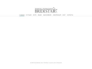 Свадебный фотограф и видеооператор, студия BRIDESTAR