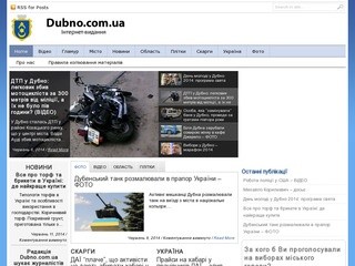 Сайт города Дубно