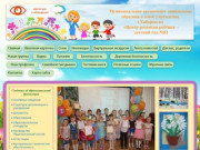 Основная общеобразовательная программа муниципального автономного дошкольного образовательного