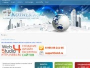 Создание и продвижение сайтов Пермь - студия kotweb.ru