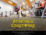 POWER SPORT Новосибирск - спортивные тренажеры, спортивное питание