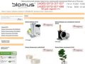 Официальный представитель компании Blomus (Бломус, Германия) в России