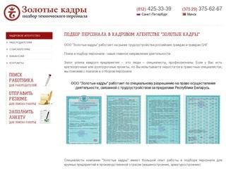 Поиск сотрудника на работу Поиск и подбор сотрудников Поиск новых сотрудников