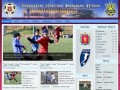 Официальный сайт Запорожской областной федерации футбола