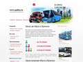 Заказ автобуса в Брянске, аренда микроавтобуса, автобус на свадьбу