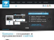 Создание сайта, разработка сайта, продвижение сайта г. Петрозаводск