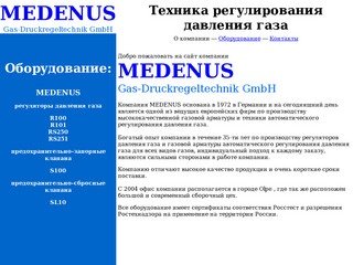 Официальный сайт компании MEDENUS Gas-Druckregeltechnik в России