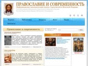 Православный Сайт Знакомств Воронеж