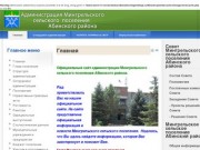 Официальный сайт администрации Мингрельского сельского поселения Абинского района