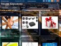 Akcii.kh.ua -акционные предложения Харькова, все акции Харькова, акции Харьков