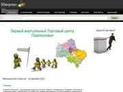 Лучшие интернет-магазины Москвы в Вашем городе