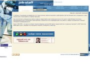 JOB-STAFF - О компании // Составление резюме с фото, банк вакансий и резюме