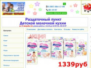 Babymarket21.ru , интернет-магазин товаров для детей , Бесплатная доставка по Чебоксарам |