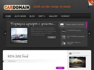 Cardomain.ru | DRIFT on the verge of mind
