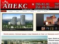 АПЕКС Агентство  недвижимости