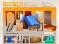 Мебельные фасады от производителя - изделия из мдф в ООО Теплый город г. Братск