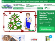 Строительные материалы в Москве: купить в интернет-магазине "МегаБаза"