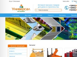 Инструмент в Екатеринбурге, купить в интернет-магазине