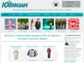 Купить одежду для детей и подростков оптом из Турции в Москве