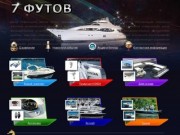 Семь Футов - катера, яхты, гидроциклы, дома на воде в Волгограде