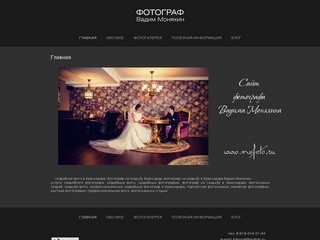 Свадебный фотограф Краснодар свадебное фото портретное фото услуги фотографа на свадьбу