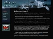 Аэрография Shik-air.ru