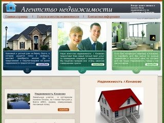 Дом в Завидово Конаково 1-ая линия р.Волга предлагает агентство недвижимости
