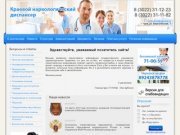Забайкальский краевой наркологический диспансер - официальный сайт