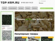 TOP-KAM.RU Продажа натурального камня в Санкт-Петербурге