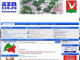 Сайт города и района Азнакаево