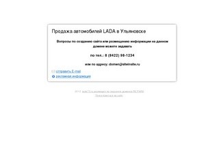 Продажа автомобилей LADA в Ульяновске