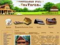 Екатерем: строительство домов из дерева, строительство коттеджей, строительство бани в Екатеринбурге