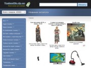 TechnoMix - сравнение цен Интернет-магазинов Днепропетровска по Украине