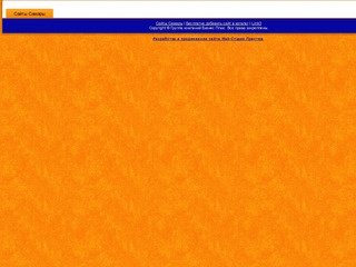 Сайты Самары, каталог сайтов компаний в Самаре, добавить сайт в каталог - Сайты Самары
